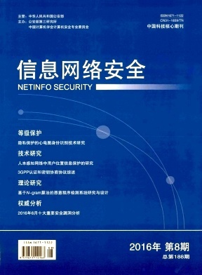 信息網(wǎng)絡(luò)安全在生物科技研究中的關(guān)鍵作用